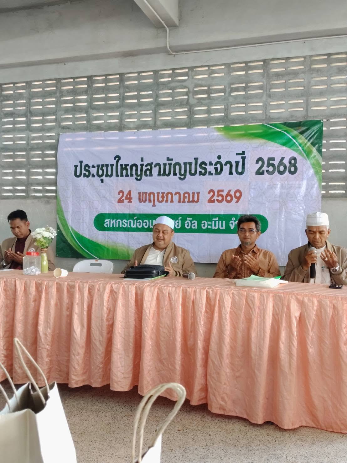 ภาพกิจกรรมที่ 4